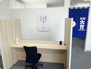 買取大吉 越前市武生店